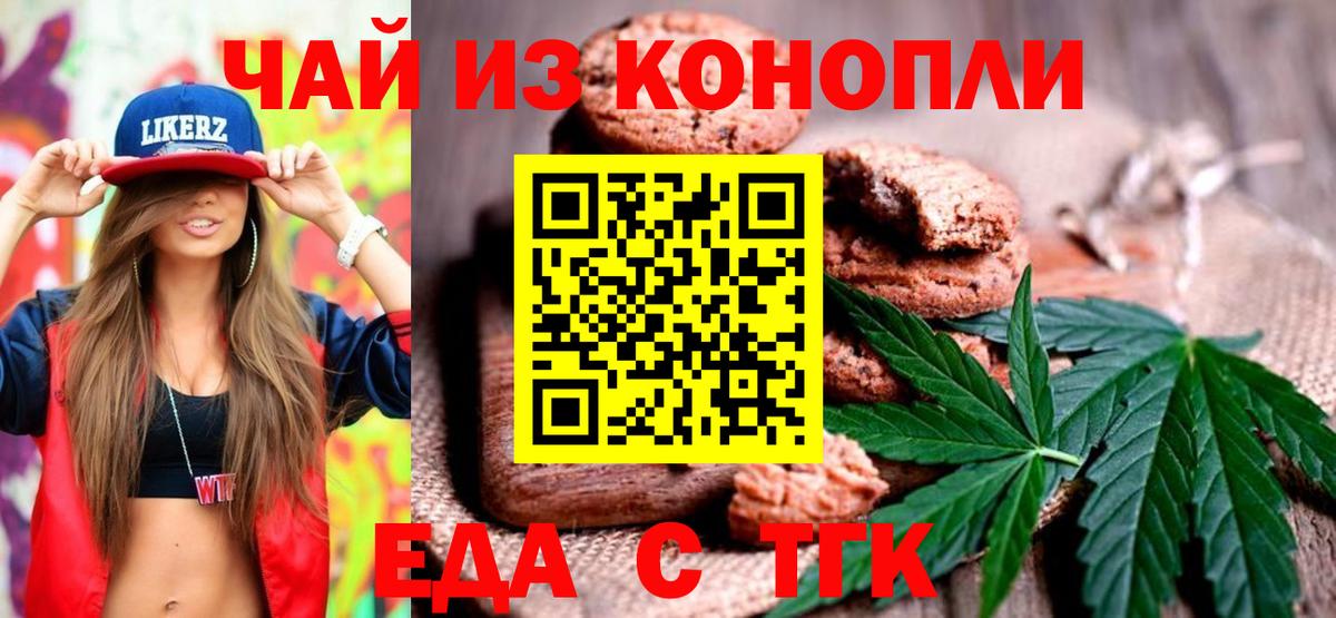 Сатка  Cannafood марихуана  Вход с VPN 