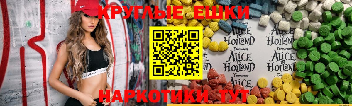 ЭКСТАЗИ  ЭКСТАЗИ VHQ  darknet официальный сайт  Вход с VPN  Ecstasy диски  Сатка 