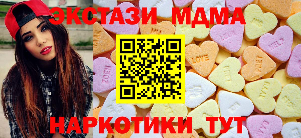 ЭКСТАЗИ MDMA Сатка