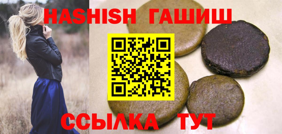 Гашиш Изолятор Сатка