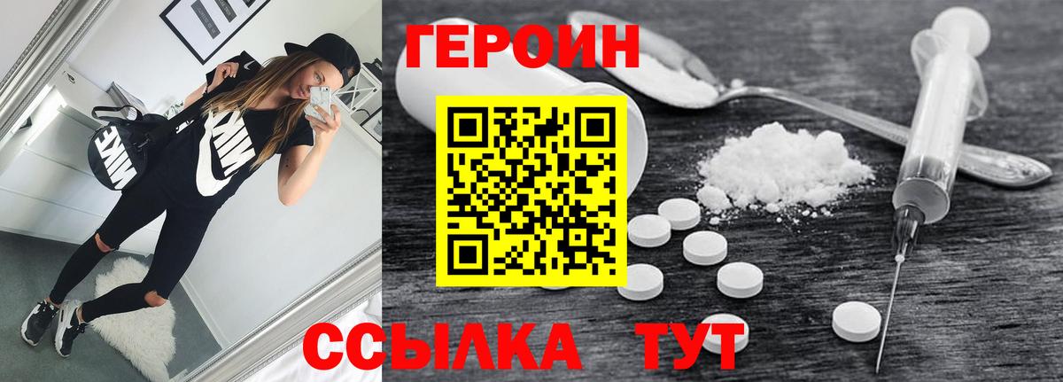 ГЕРОИН афганец Сатка