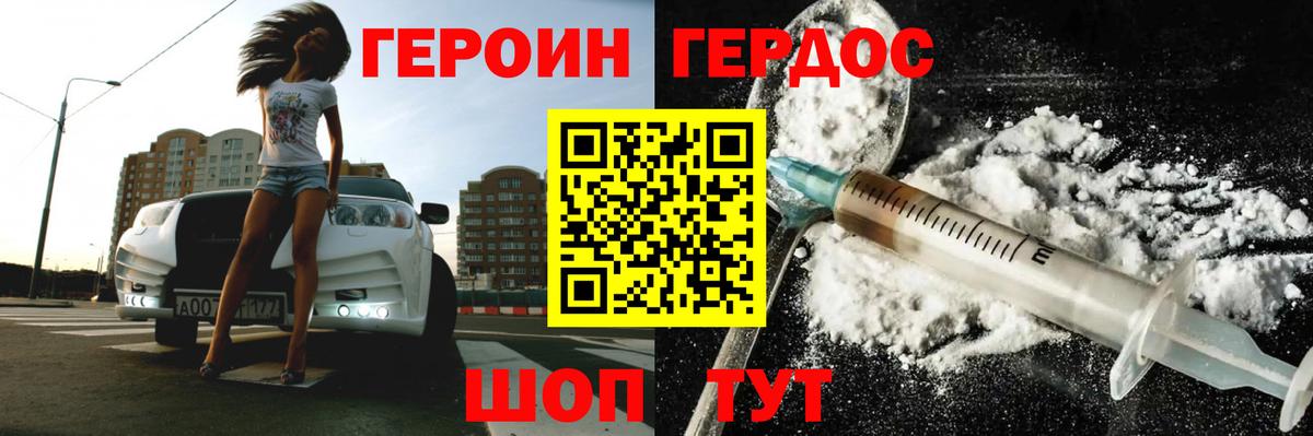 Героин Афган  Вход с VPN  ГЕРОИН  Сатка 
