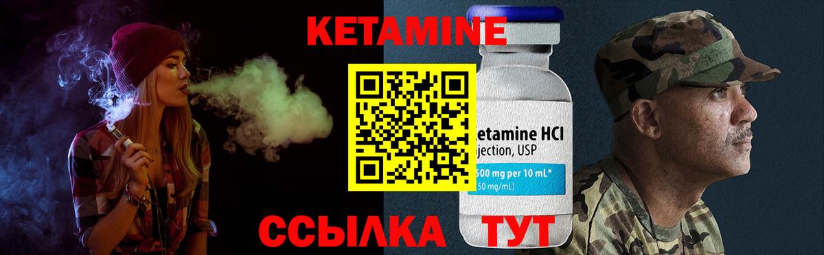 КЕТАМИН ketamine  Вход с VPN  Сатка 