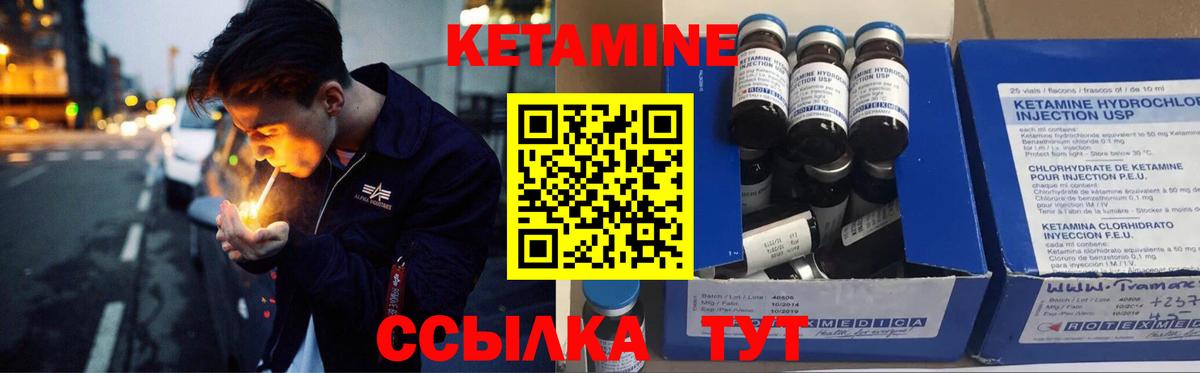 Кетамин ketamine Сатка