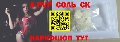 соль ск Пушкино
