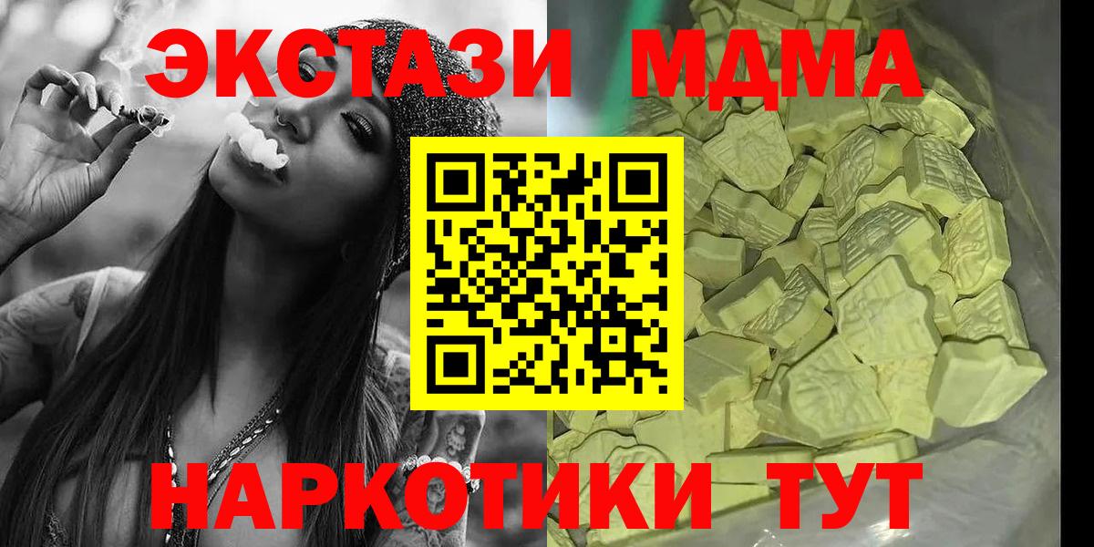Сатка  МДМА Molly  Вход с VPN  MDMA кристаллы 