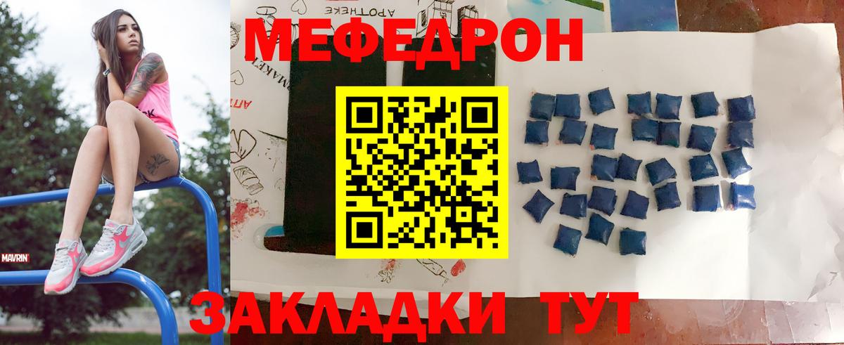 Меф кристаллы Сатка