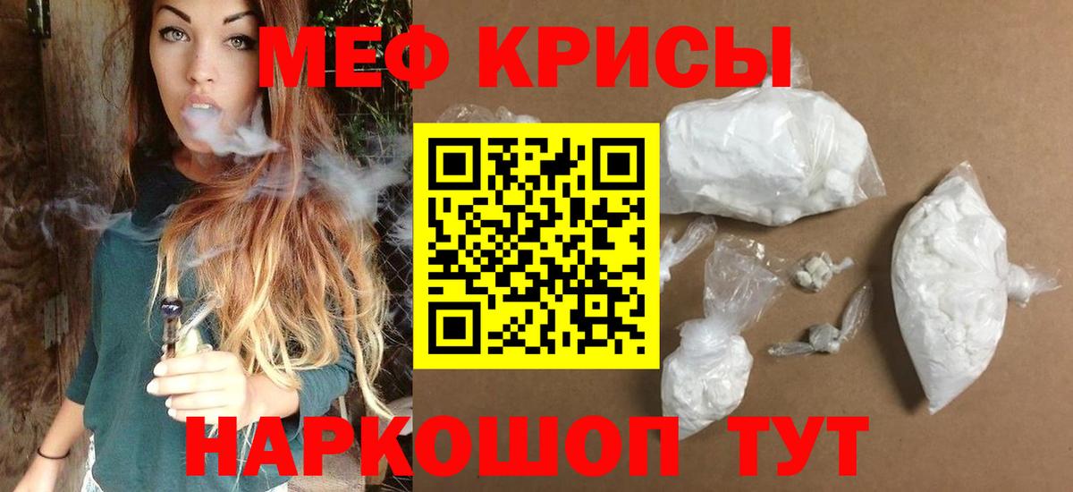 Сатка  МЯУ-МЯУ  магазин продажи наркотиков  МЕФ мука  Вход с VPN 