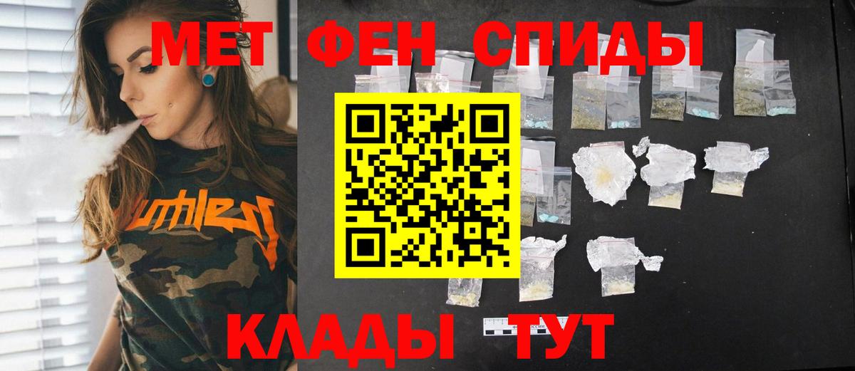 Сатка  Метамфетамин кристалл  Метамфетамин  Вход с VPN 