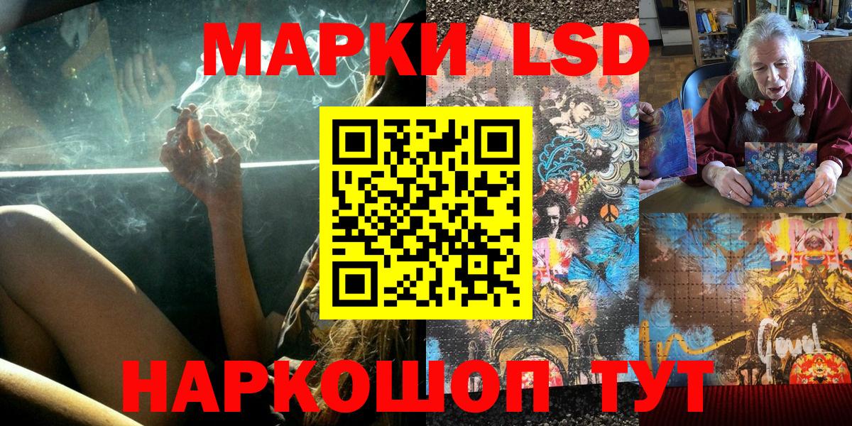 Марки NBOMe 1,5мг Сатка