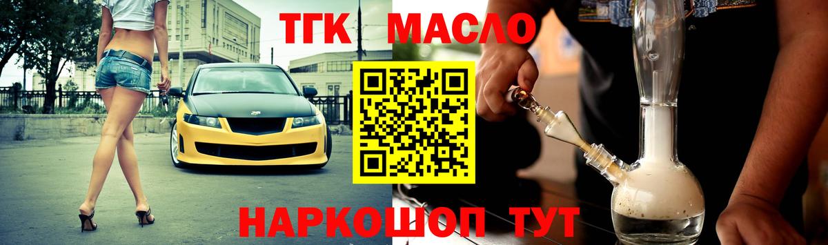 Дистиллят ТГК вейп  ТГК THC oil  Сатка  Вход с VPN 