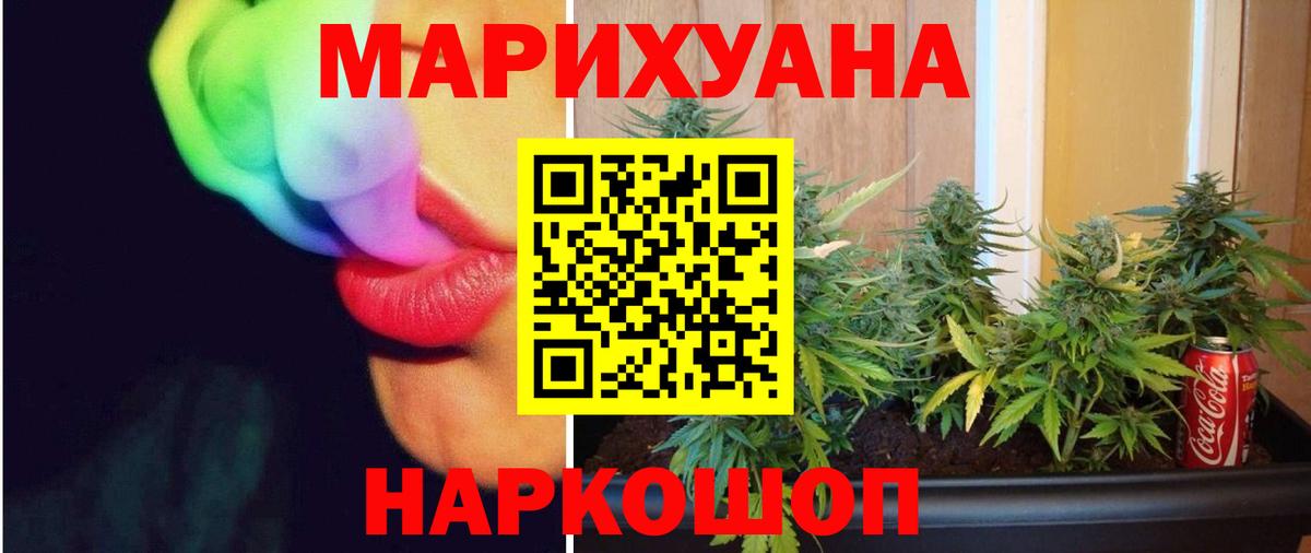 МАРИХУАНА конопля Сатка